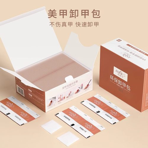 第三代不伤手快速卸甲胶