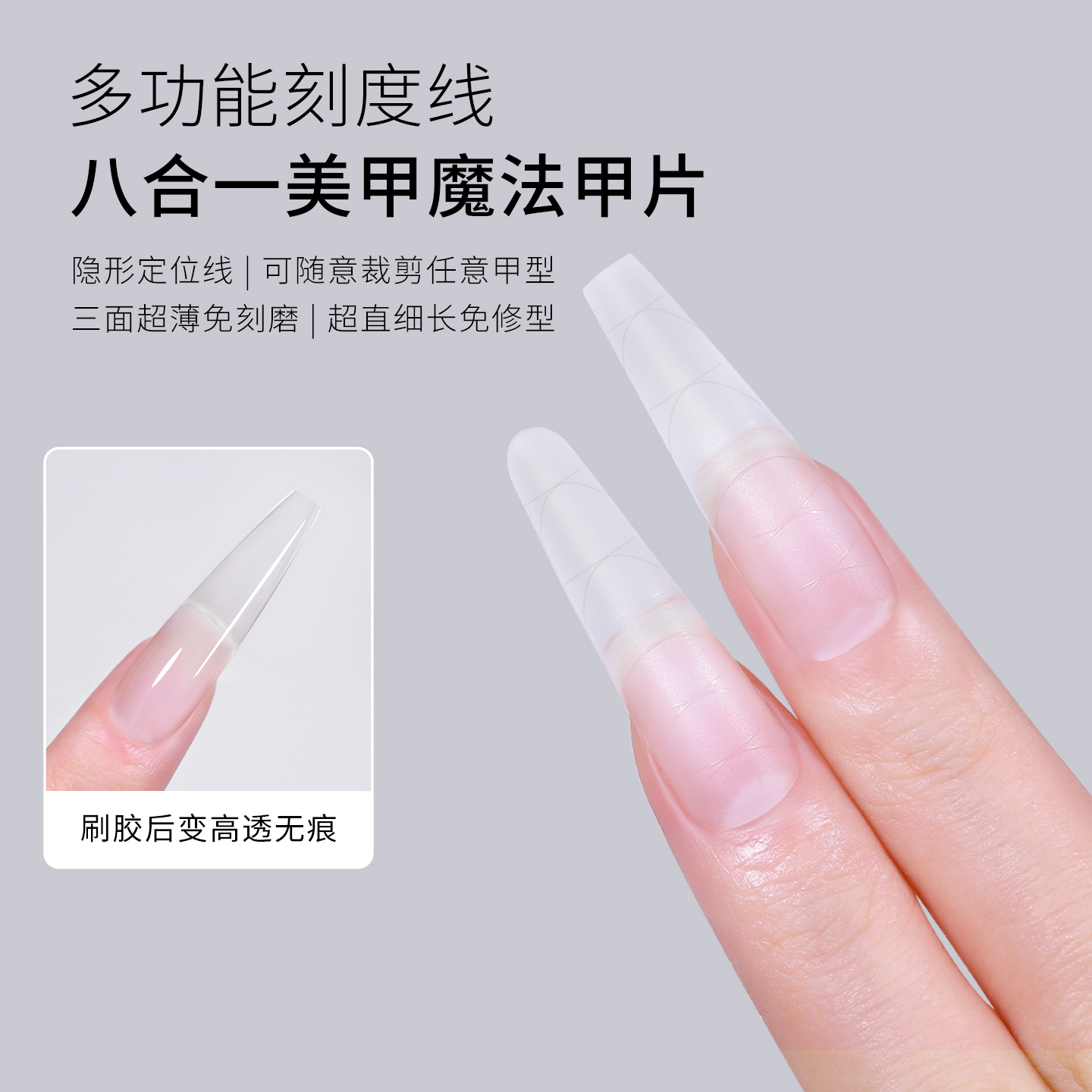 恩妮诗多功能八合一美甲穿戴甲片