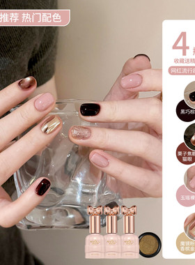 网红秋冬焦糖琥珀甲油胶2026年新款流行显白裸色猫眼美甲套装全套