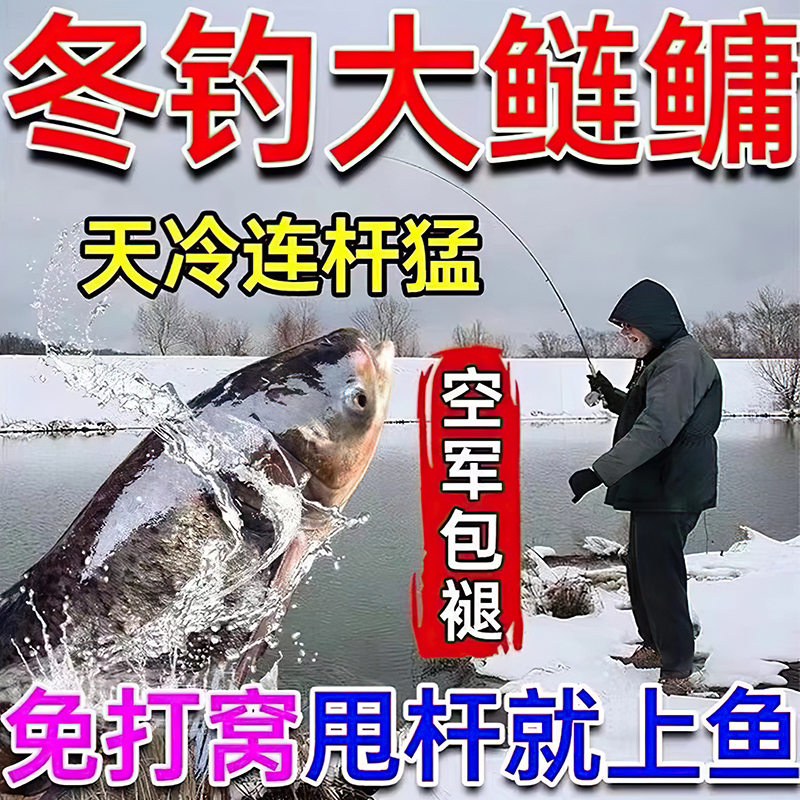 鲢鳙野钓浮钓四季通杀浓腥开口剂