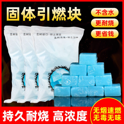 固体酒精蜡持久耐烧工厂直发