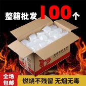 固体酒精块火锅干锅耐烧家用无烟燃料固态酒精蜡户外烧烤酒精商用