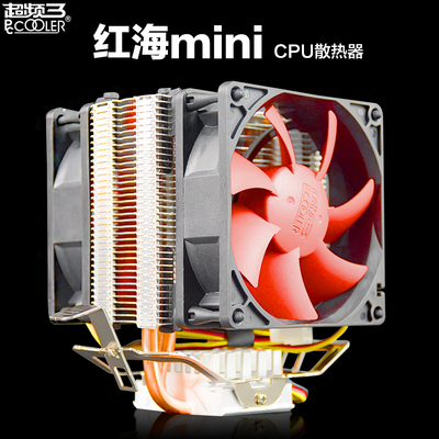 超频三红海mini电脑CPU散热器CPU风扇775针1155台式机i3I5超频3红