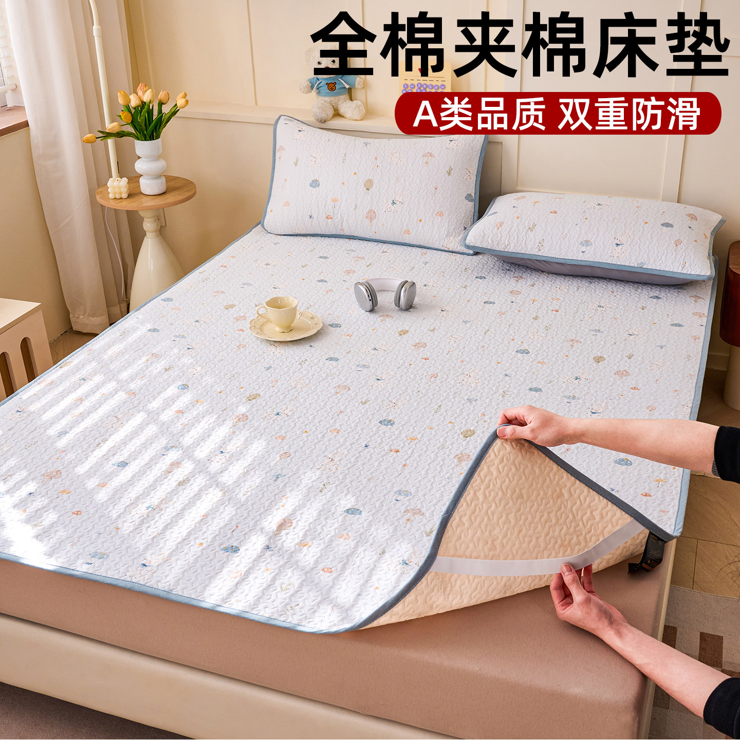 床护垫180x200家用卧室纯棉薄款软垫床垫上面铺的褥子租房专用