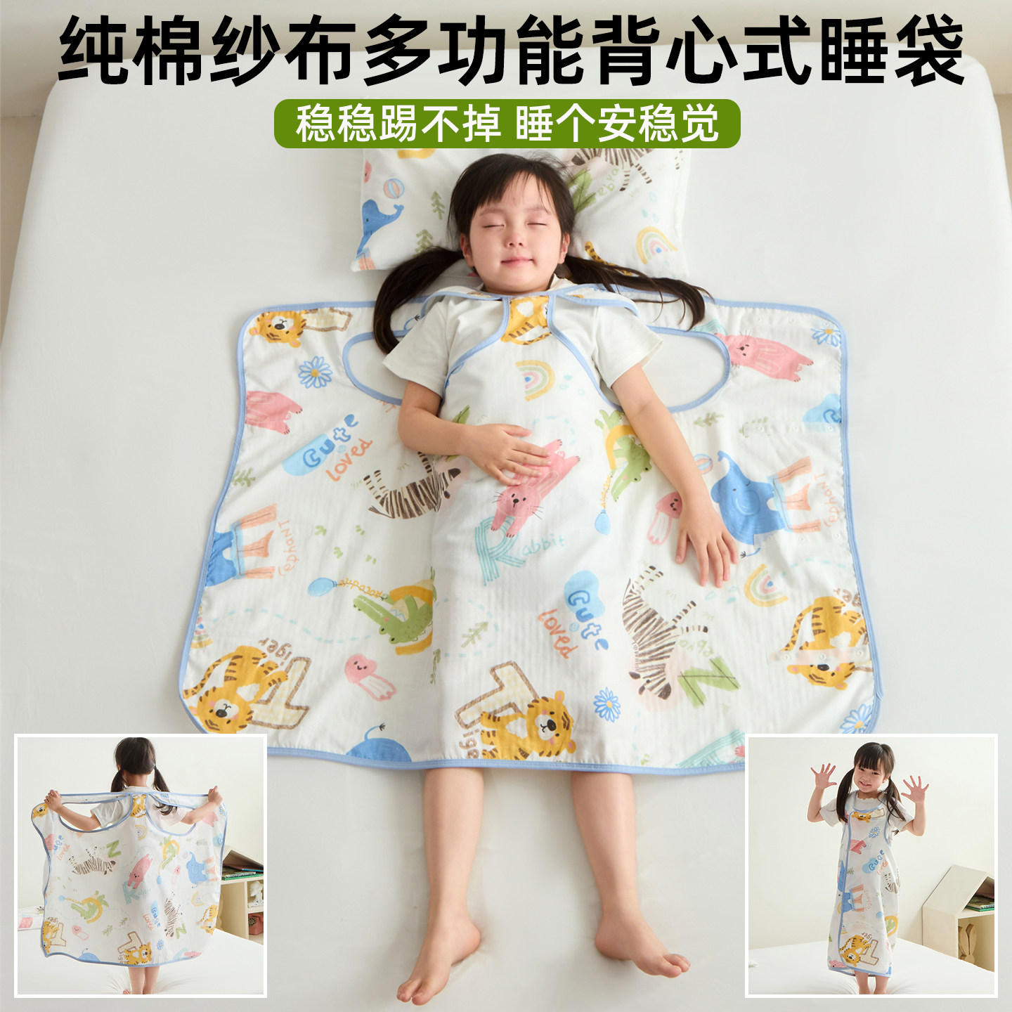 宝宝好睡眠妈妈少操心防踢睡袋图片
