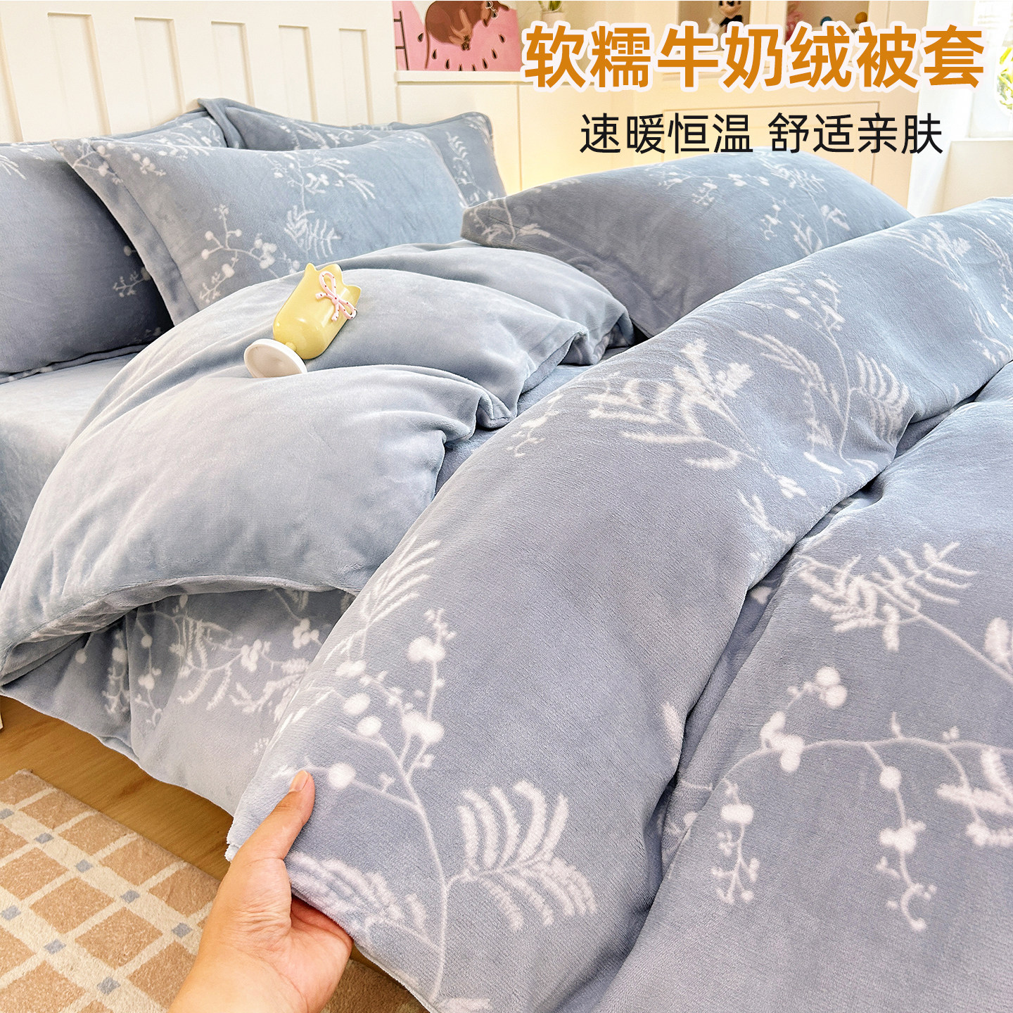 冬天冬季单独毛绒绒被套150cmx200cm牛奶绒四件套220x240cm单件