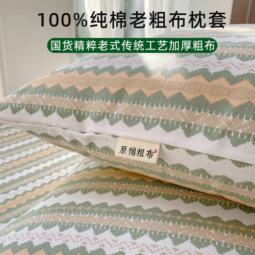 加厚全棉老粗布枕头套