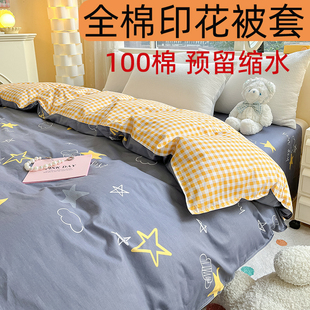 江苏南通家纺旗舰店被套150x210三件套纯棉定做任意尺寸枕套2件套