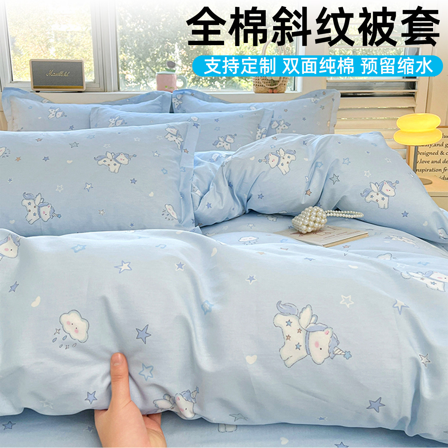 2025新款被套单件全棉纯棉四件套四季150x200x230儿童单人被罩