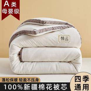 学生住校专用150x200棉花被子被芯180cmx220cm200x230cm四季 通用