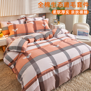 1米5床江苏南通床上用品四件套官方旗舰店正品磨毛2024新款秋冬款