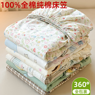 1米5床的床笠纯棉100全棉榻榻米专用薄床垫隔脏儿童定制宿舍单人