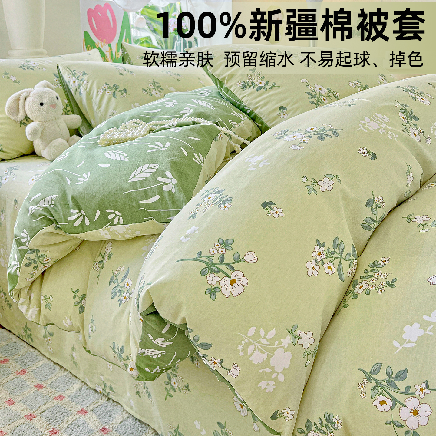 全棉印花小清新被套套件双面纯棉