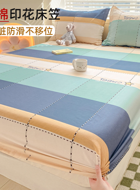 2025新款四季通用夏天床单1米5床笠180cmx200cm隔脏纯棉100全棉