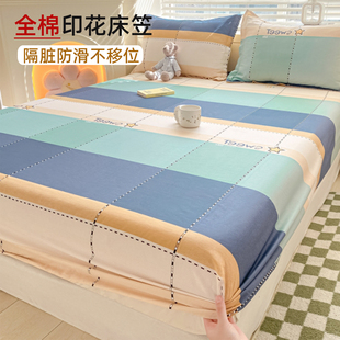 2025新款四季通用夏天床单1米5床笠180cmx200cm隔脏纯棉100全棉