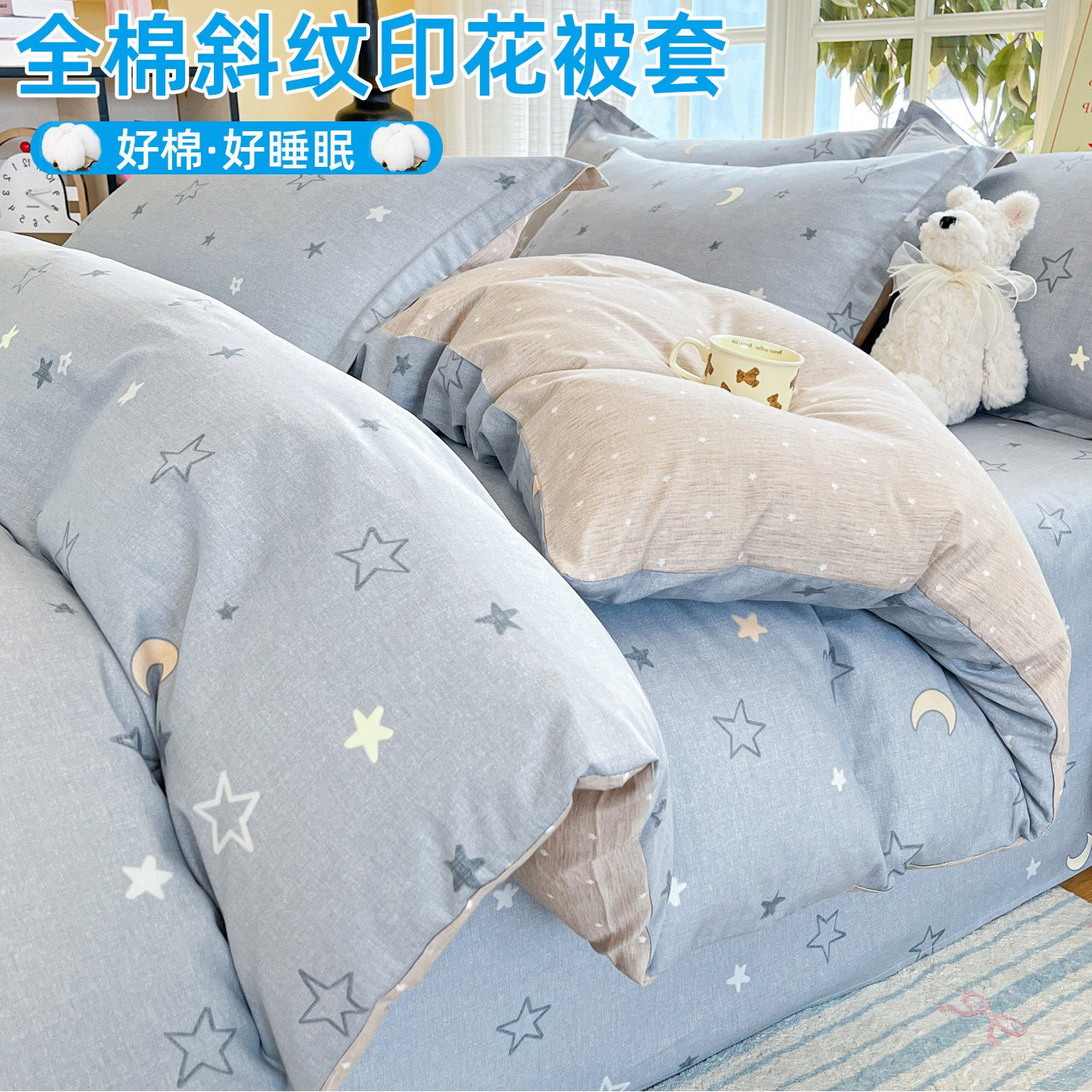 四件套1米5被套单件纯棉100全棉旗舰店220x240宿舍单人学生四季