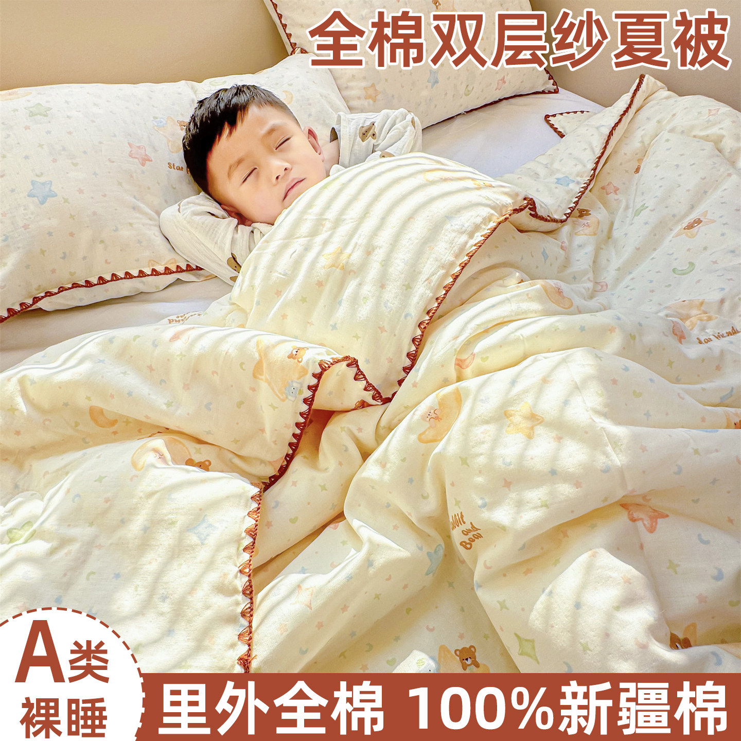 里外全棉轻盈透气软糯亲肤