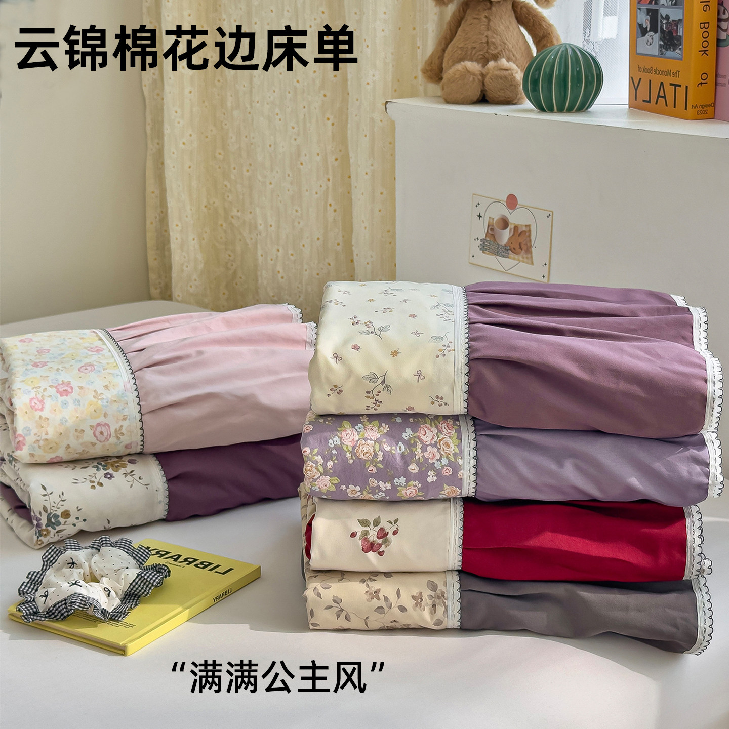 云锦棉加大拼接床裙式床单图片