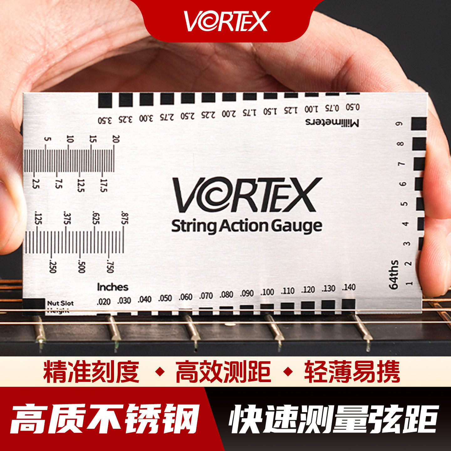 VORTEX吉他弦距测量尺贝斯古典电吉他调琴颈扳手弦高卡尺工具尺子