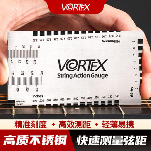 VORTEX吉他弦距测量尺贝工具尺子