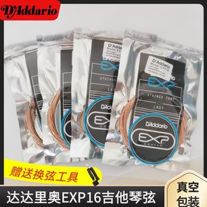 达达里奥EXP16吉他弦黑标