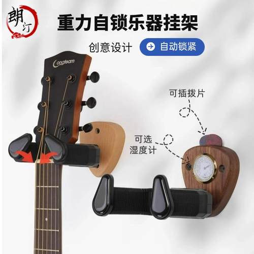 朗汀重力锁吉他挂钩自动锁紧挂架