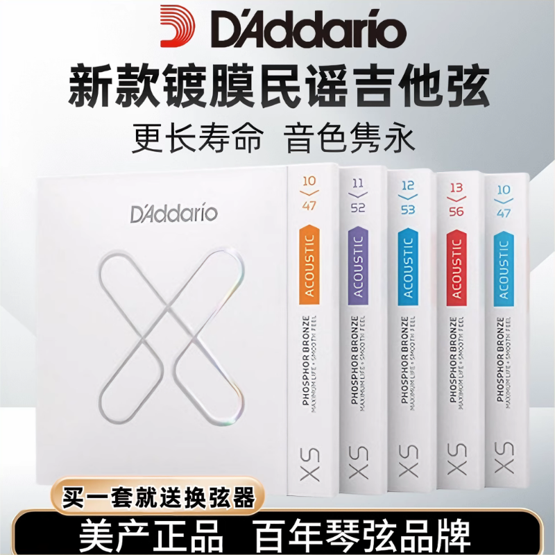 美产达达里奥吉他弦XS系列磷铜镀膜弦民谣exp16升级款木吉他琴弦