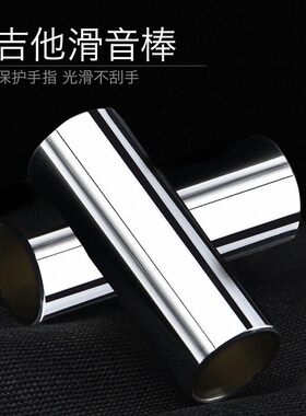 VORTEX吉他指套滑棒专业电吉他