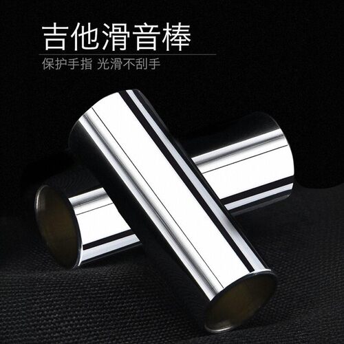 VORTEX吉他指套滑棒专业电吉他