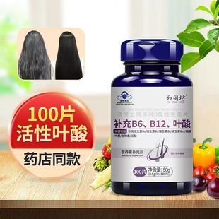 买2送1 和同坊清博士牌多种B族维生素片0.5g*100片