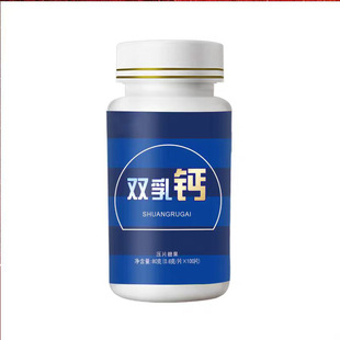 双乳钙正品元化糖钙镁片钙片100片补充钙维生素D多种营养