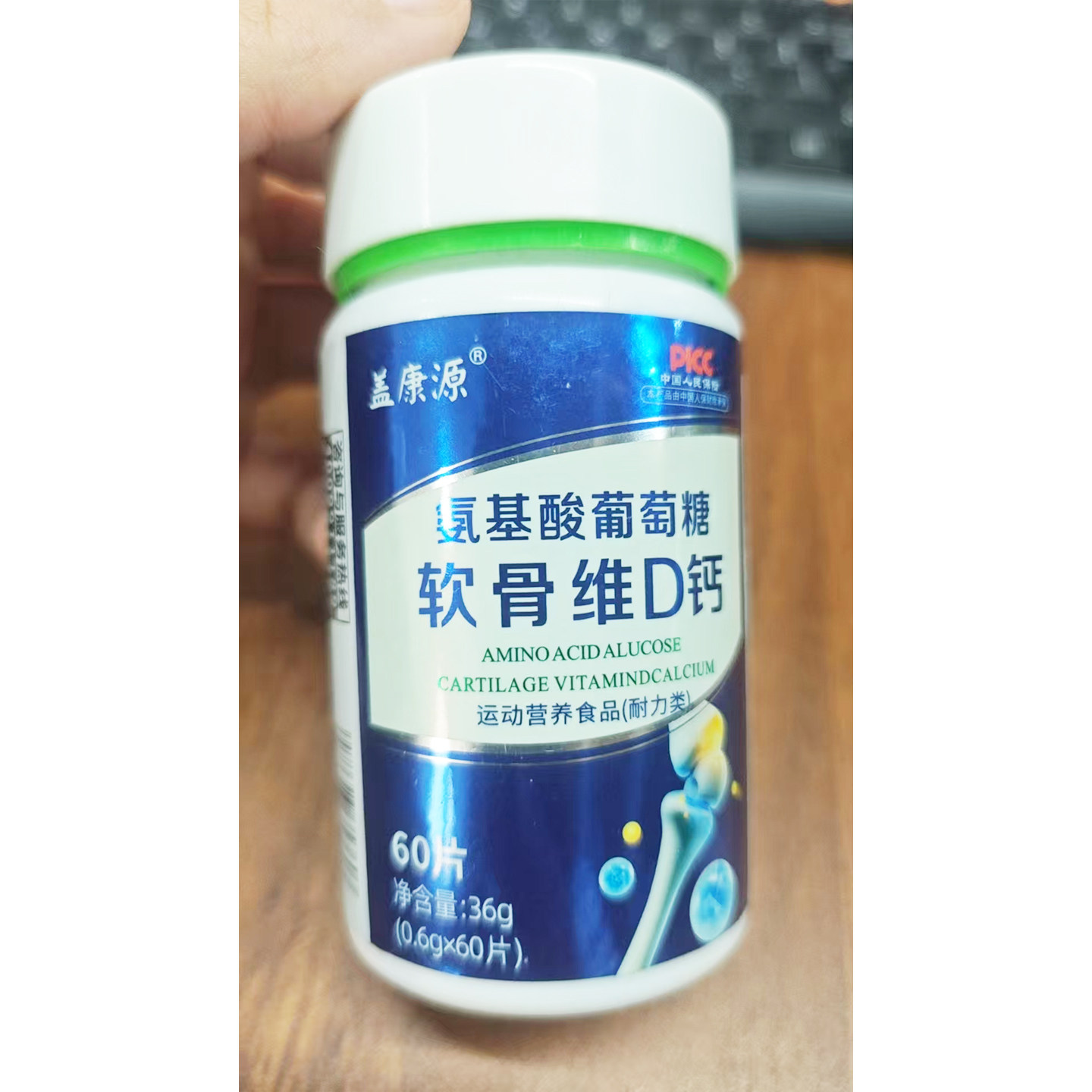 盖康源氨基酸葡萄糖软骨维D钙片0.6*60片运动营养补剂,保健食品/膳食营养补充食品,其他膳食营养补充剂,淘宝优惠券,粉丝福利购,淘宝优惠卷