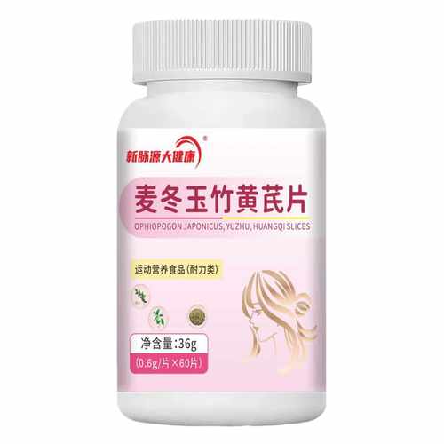 麦冬玉竹黄芪片抖音快手