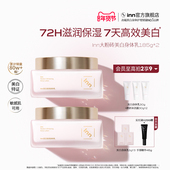 Inn大粉砖烟酰胺美白身体乳提亮滋润持久保湿 皮肤嫩白滑留香礼物