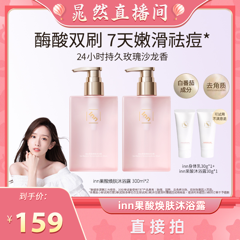 祛痘软化角质鸡皮清洁滋润肌肤