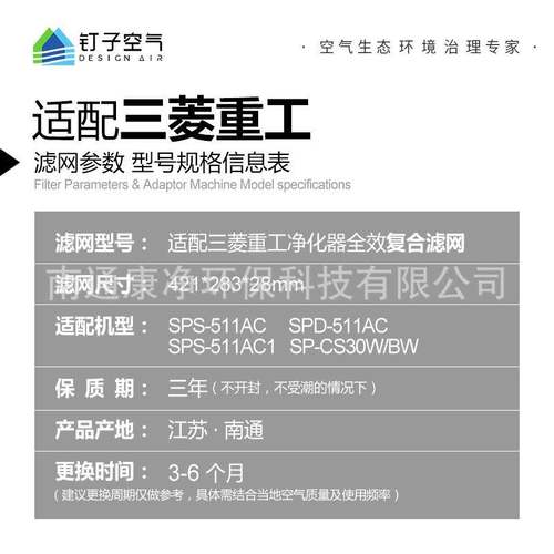 适配3菱重工净化器滤芯/PD-011AC SPS-511AC/AC1滤网SP-CS35WSB