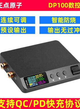 数控电源DP100直流稳压可调便携式100W0压恒流305VA迷你DP1恒0基
