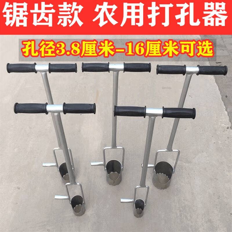 土地打孔神器挖洞直打洞种植栽苗器农用取土开孔大棚种植神器地膜