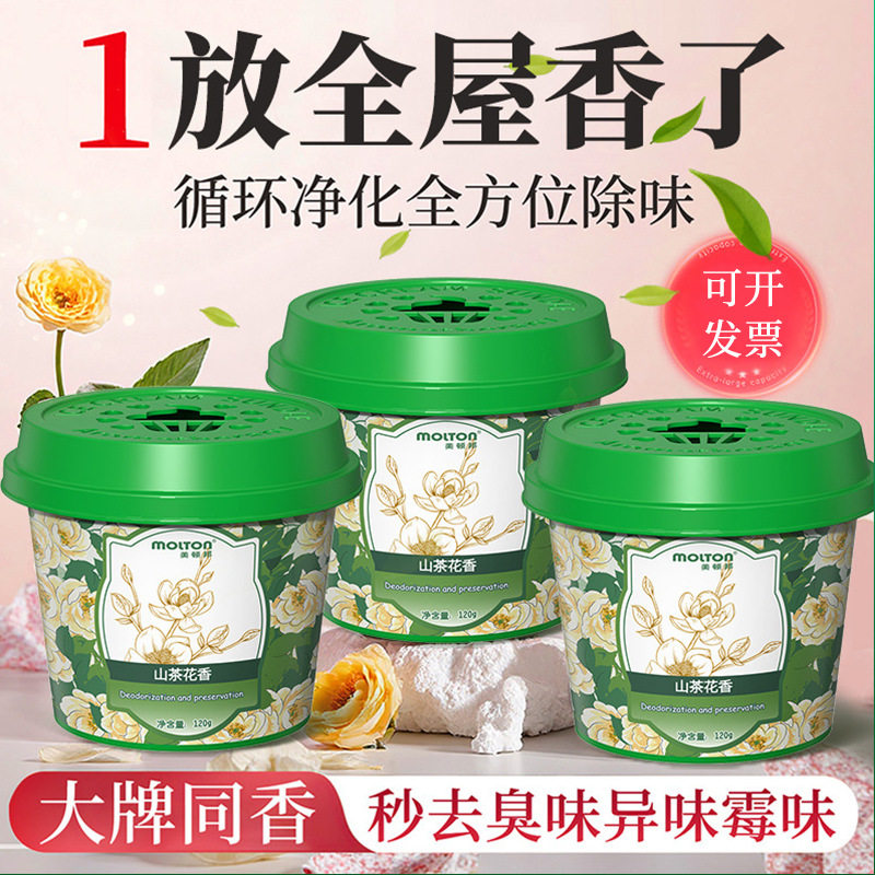 山茶花除味盒浴室除臭味客厅除烟味去异味去霉味香氛盒植物萃取