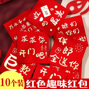 结婚接亲迷你小利是封小号小红包婚礼红包袋堵门红包结婚用品批发