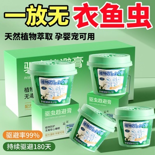 日本衣鱼虫杀虫剂家用诱捕盒衣柜灭衣蛾克星专用樟脑丸除鱼衣虫药