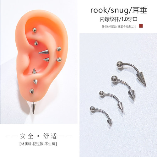 内螺旋弯杆rook耳钉snug钉弯钉对耳轮脚钉耳垂竖穿耳钉钛合金耳饰