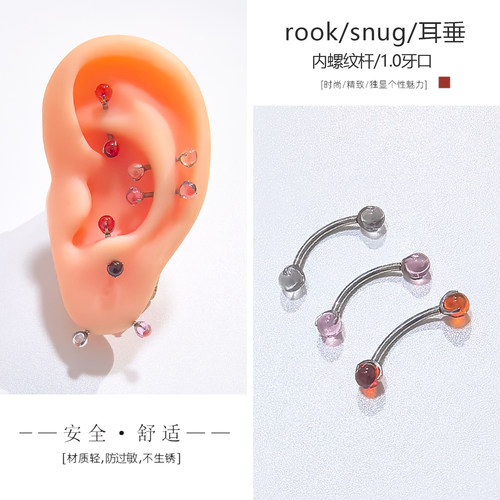 内螺旋弯杆rook耳钉snug钉弯钉对耳轮脚钉横穿耳垂耳钉钛合金耳饰