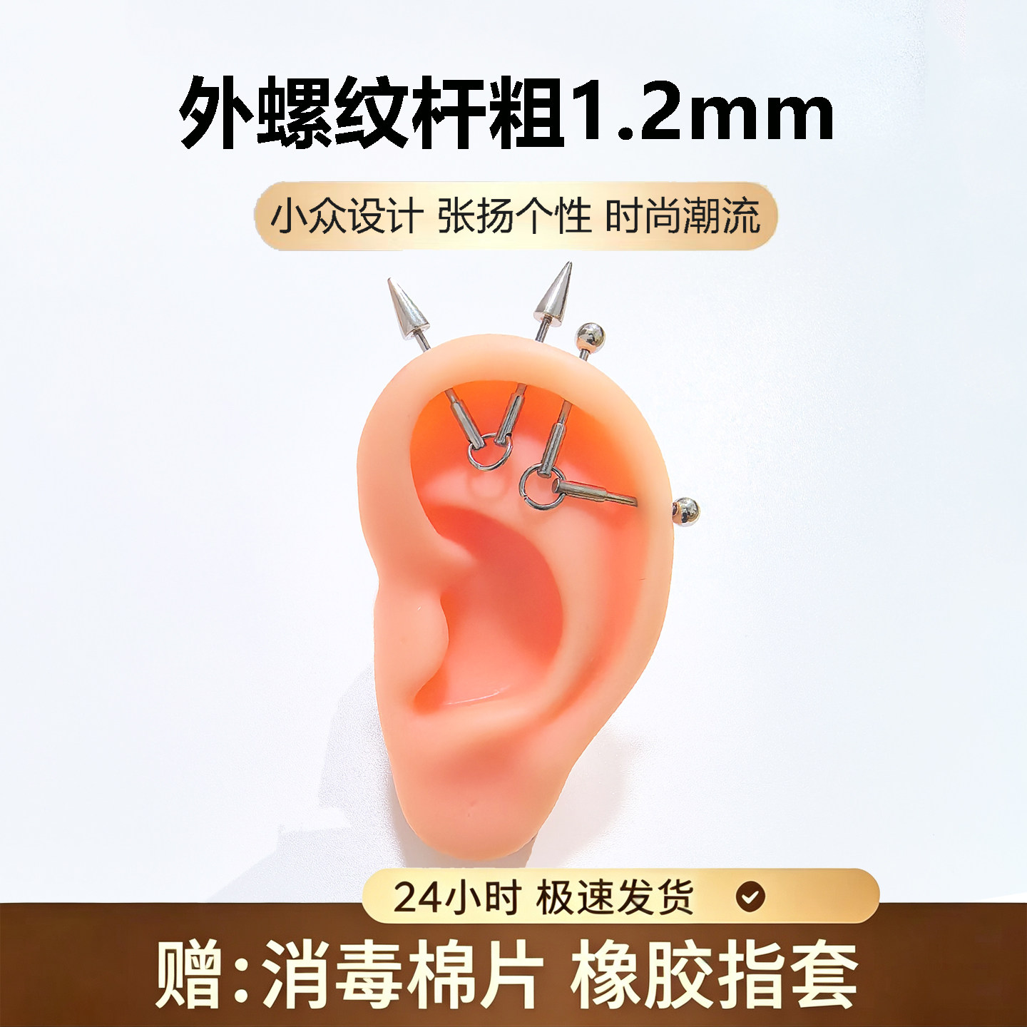 外螺纹1.2mm粗圆珠尖锥helix耳钉双头耳轮钉双耳洞结构耳桥钉耳饰