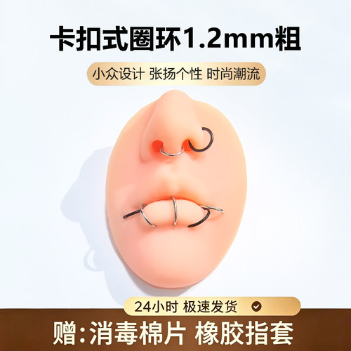 侧唇环正唇环嘴角钉环鼻中隔鼻翼环素圈闭合侧鼻环防过敏钛钢饰品
