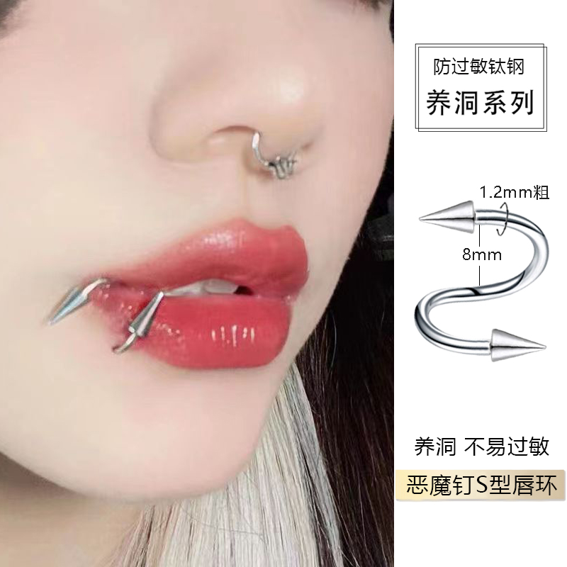 外螺纹s环唇钉s型唇环