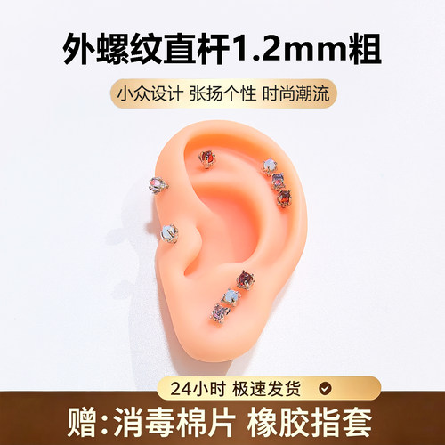 外螺纹直杆龙爪九尾狐耳屏flat耳钉耳饰耳周耳骨钉中高位耳垂饰品