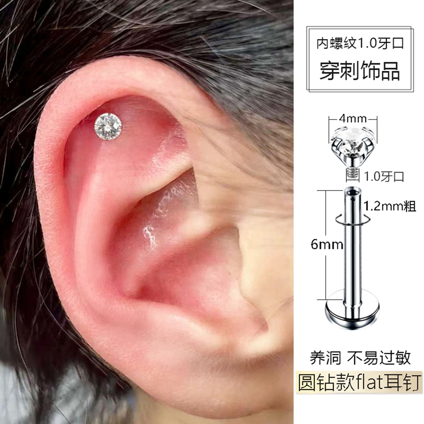 小白钻flat耳钉平底耳饰