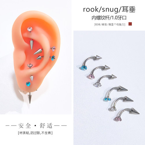 内螺旋弯杆rook耳钉snug钉弯钉对耳轮脚钉耳垂竖穿耳钉钛合金耳饰