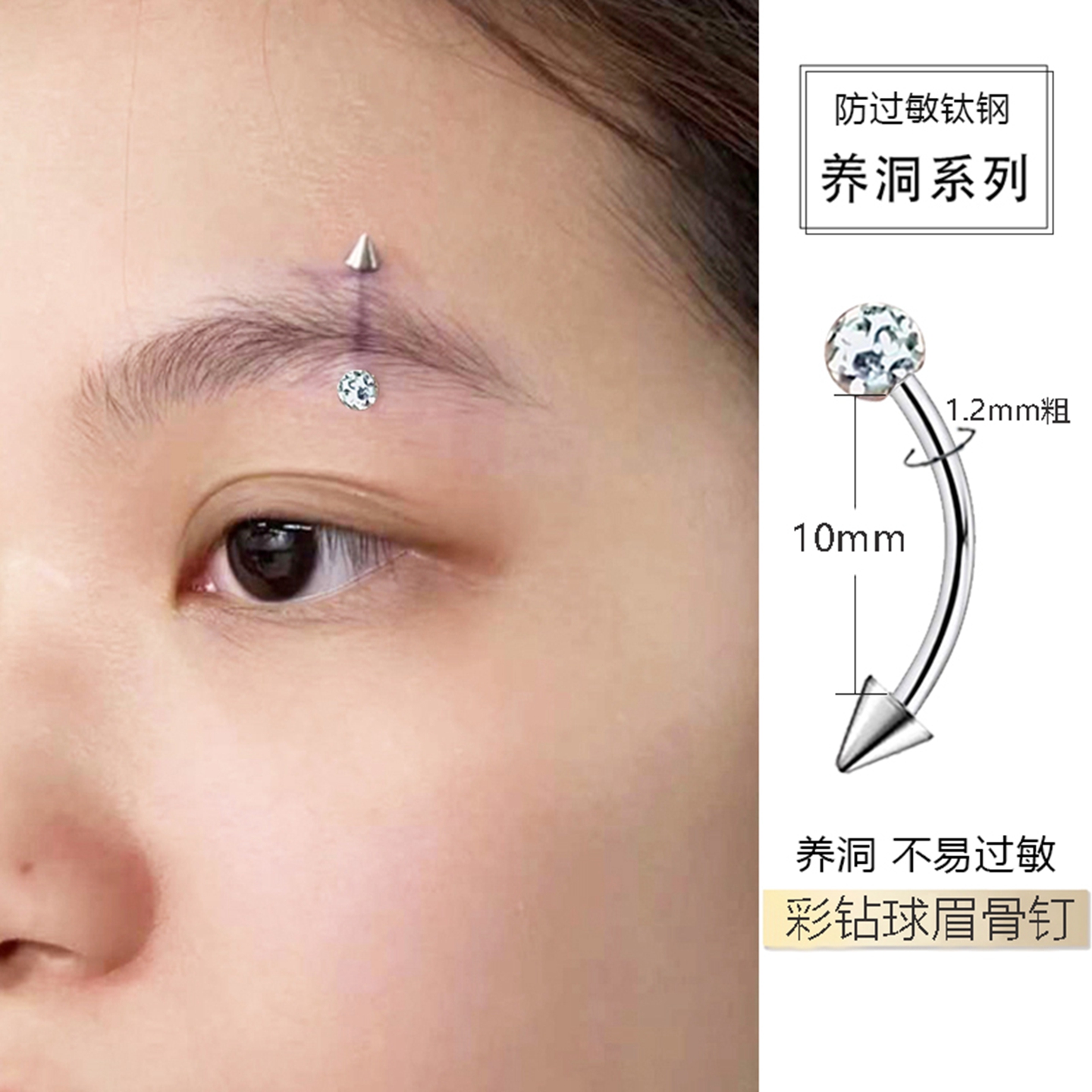 满钻尖锥眉钉外螺旋锁骨钉